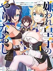 漫画改编分拣位档案封面占位